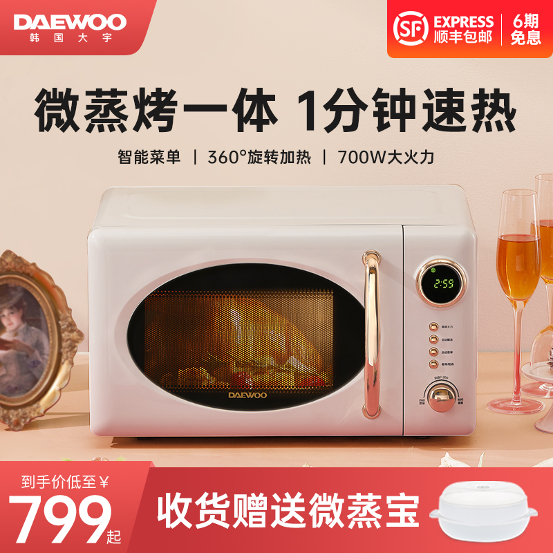 New Multi-Function Microvapor Bark with High-Color Microwave Microwave