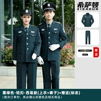 Чернильная зеленая модель-коина (вверху+брюки)+подарок (логотип)