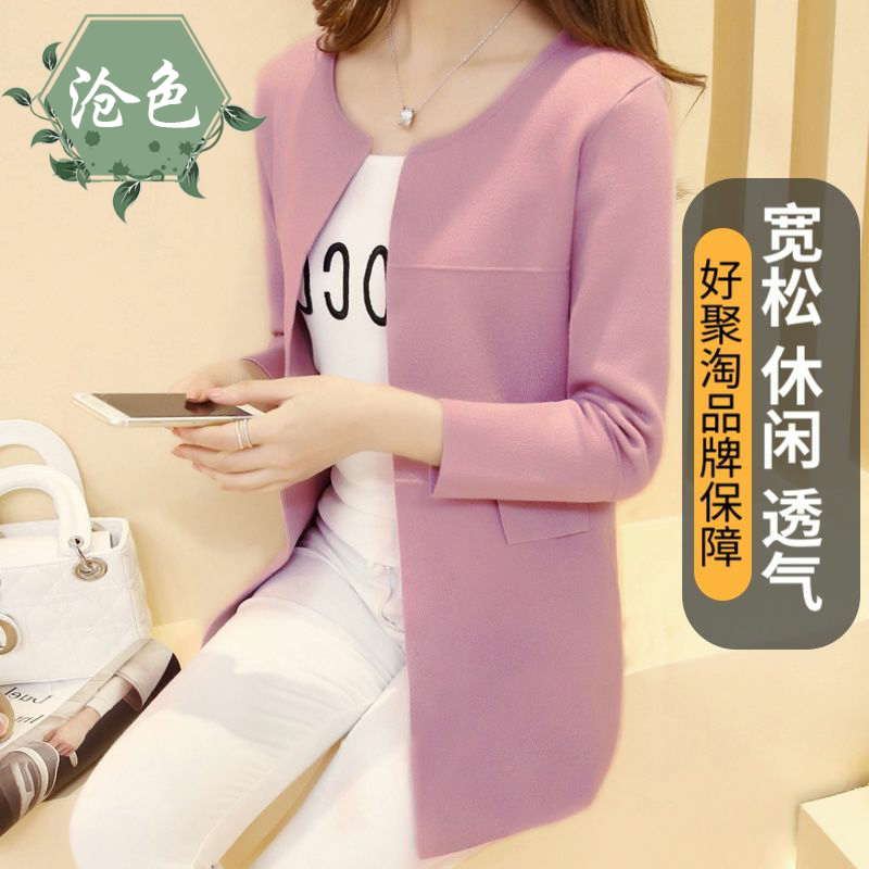 Very fairy knitted cardigan women's long version of the autumn and spring top Korean version of the wild loose new pink sweater jacket