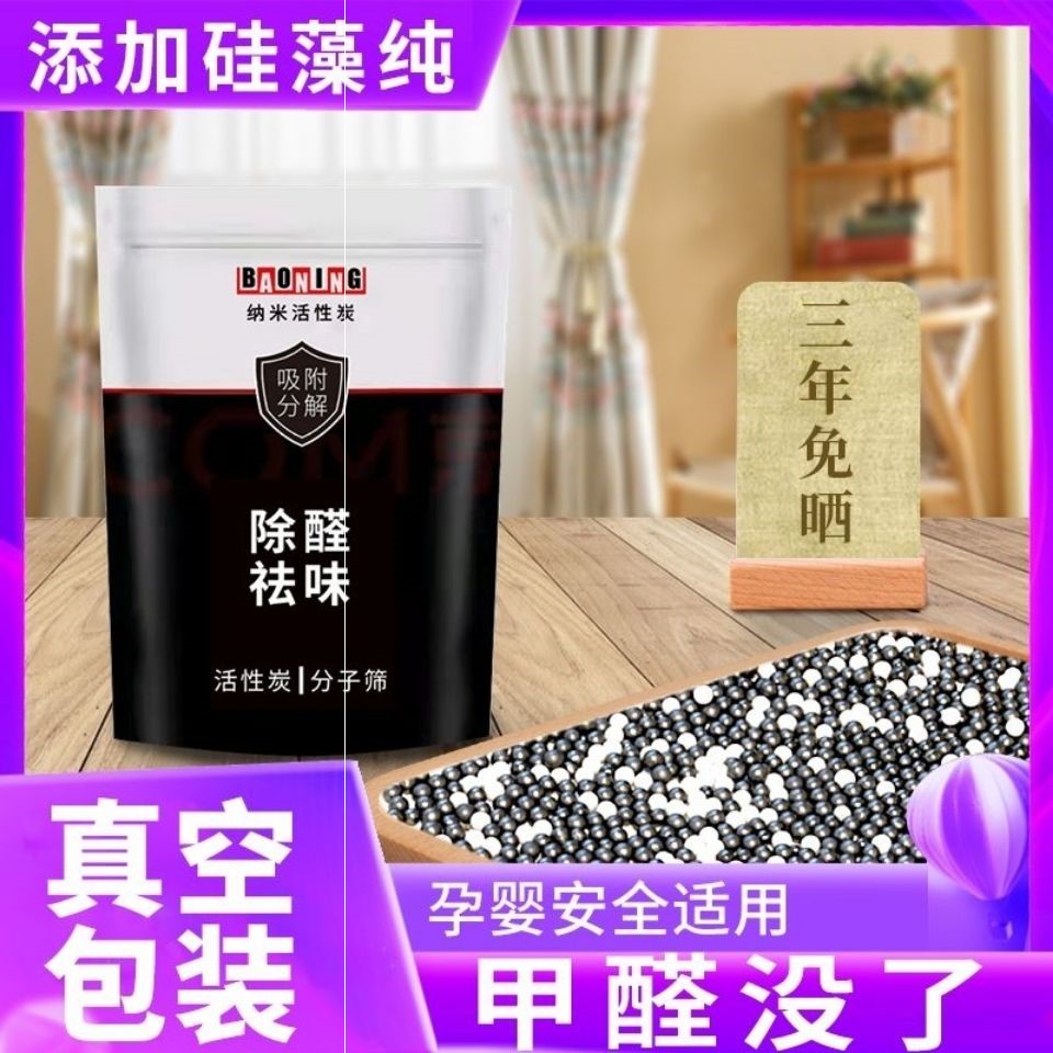 Active carbon in addition to formaldehyde New house Home Rush Occupancy of Bamboo Charcoal Bag Suction to Formaldehyde Powerful Vehicle Besides Taste Bag