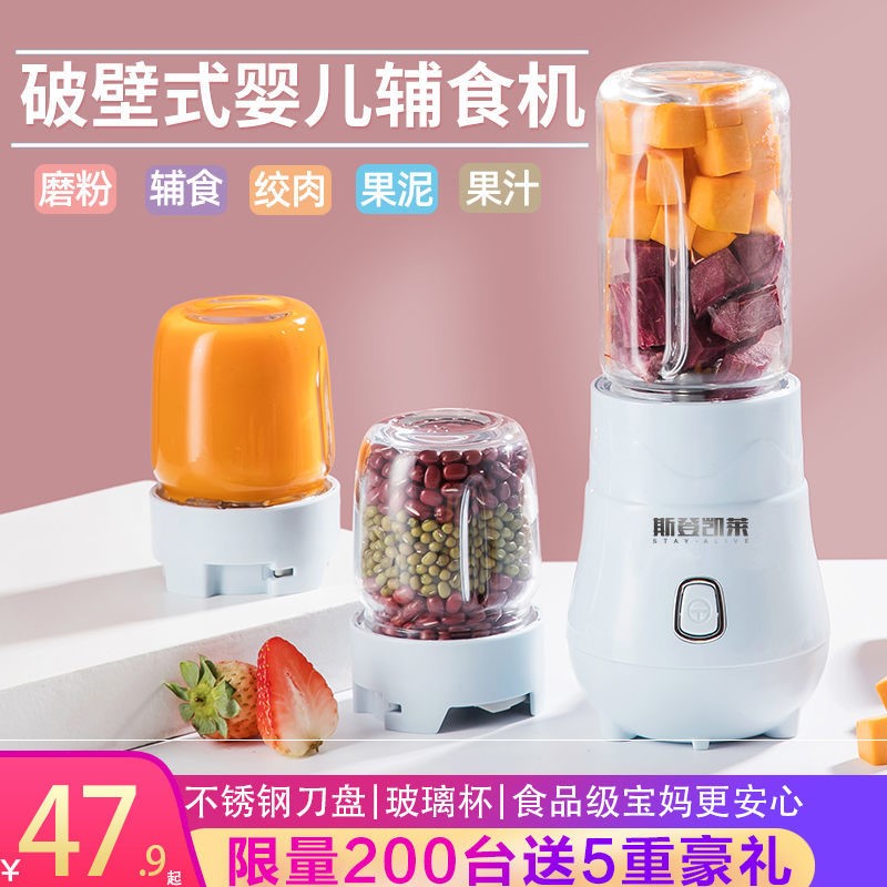 Deputy Food Machine Electric Cuisine Machine Small Stirring Mini Multifunction Soy Milk Juice Home Baby Coveted