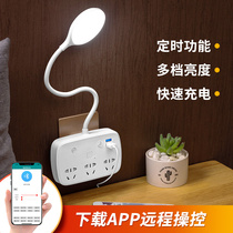 Bluetooth multi-function socket Intelligent control row plug mobile phone control with long-term dormitory home student eye protection night light