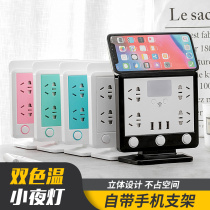 Socket board Multi-function with USB night light vertical socket Creative intelligent plug board Household wiring board row plug row