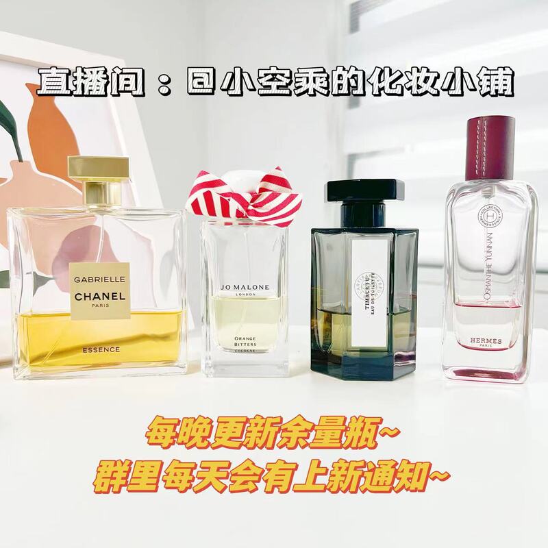 Tandao Snow Pomelo, Dusan Rose and Amber Nun Yellow Hibiscus Darjeeling Orange Jam Rose Water Remnant Bottle