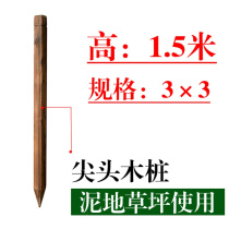 Fence square pile outdoor solid wood gardening column C fence flower stand fence support wooden R pile height 06 m (