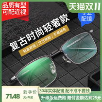 Ultra-light titanium alloy short-sighted glasses have a degree half frame for men with anti-fog near-view mirror eye frame male