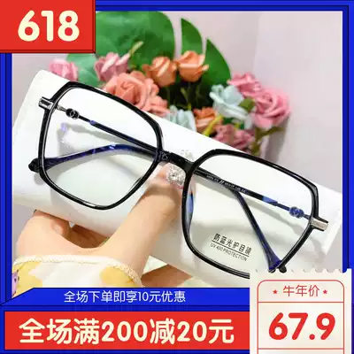 Ultra-light myopia glasses female little red book with the same net red makeup, big face, thin, can be equipped with degree student glasses male