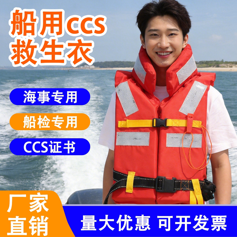 Marine Life Jackets, Professional High Buoyancy Portable Life Jackets for Adults and Children, Ship Inspection Work Life Jackets, Ccs Certified New Standard