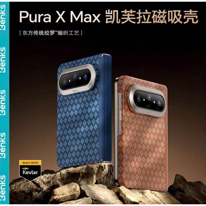 【Lingge】Benks Kevlar Phone Case for Huawei Pura X Max with Magnetic Protection, Full Coverage, Foldable, Puraxmax Collector's Edition, New Carbon Fiber Kevlar Shell