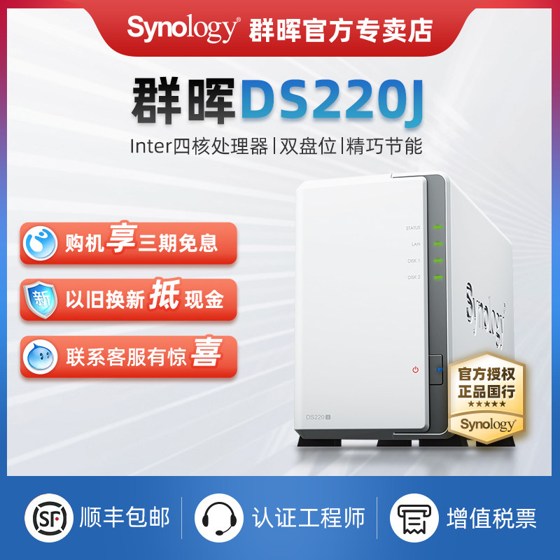 Group Hui DS220J NAS Storage Server Synology Home Private Cloud Host Personal Cloud Storage Hard Disk Home Network Storage LAN Shared Disk DS218J Upgrade Group