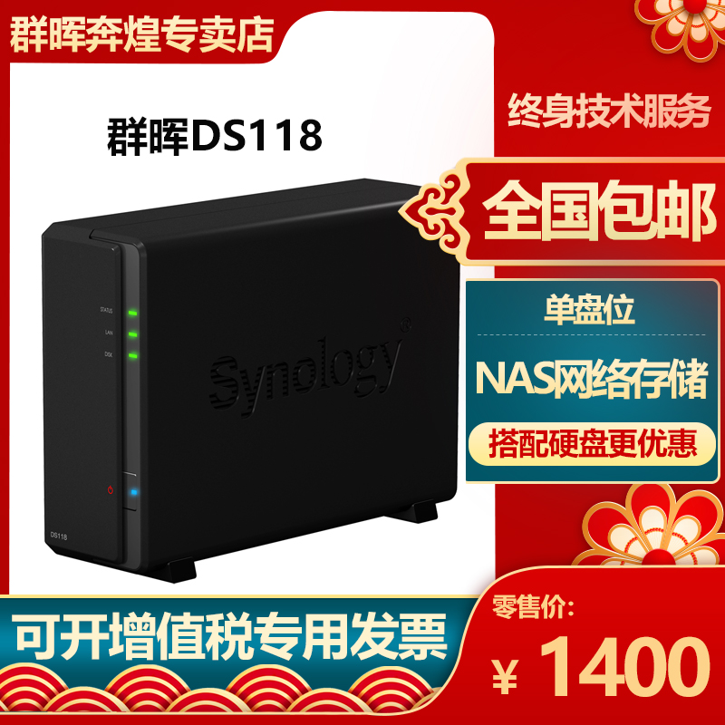 Synology DS118 Network Storage Home Private Cloud Storage Single Bay NAS Server