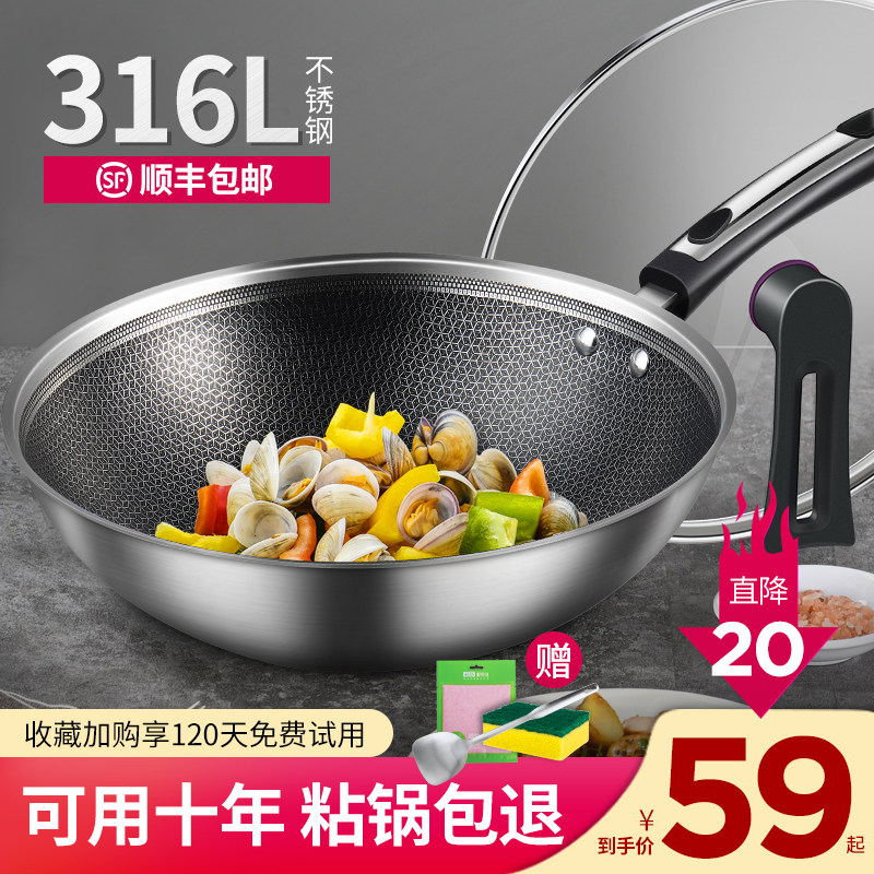 Carolle non-stick wok wok home 316 stainless steel wok smoke-free induction cooker gas stove with wok