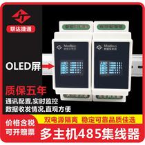 United Dajetton RS485 multi-host cache type hub dual power isolated OLED screen Display optoelectronics Isolation industrial-grade hub