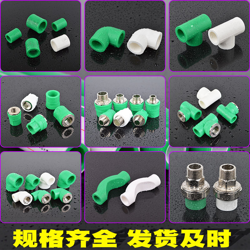 Home improvement PPR water pipe fittings 32 one inch solar heating hot and cold water pipe hot melt welding pipe fittings