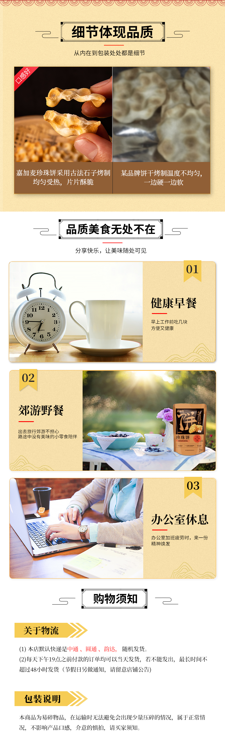 嘉加麦 山西特产石头饼5袋 图6