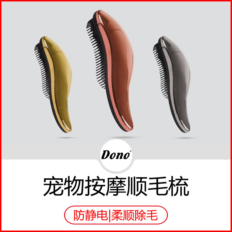 dono pet dog massage comb antistatic hair comb portable bath comb kittens comb for pet supplies
