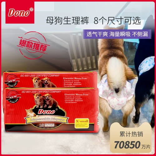 Dono Горячая сука физиологические штаны собака моча мочи без влажных подгузников Тедди тети полотенец