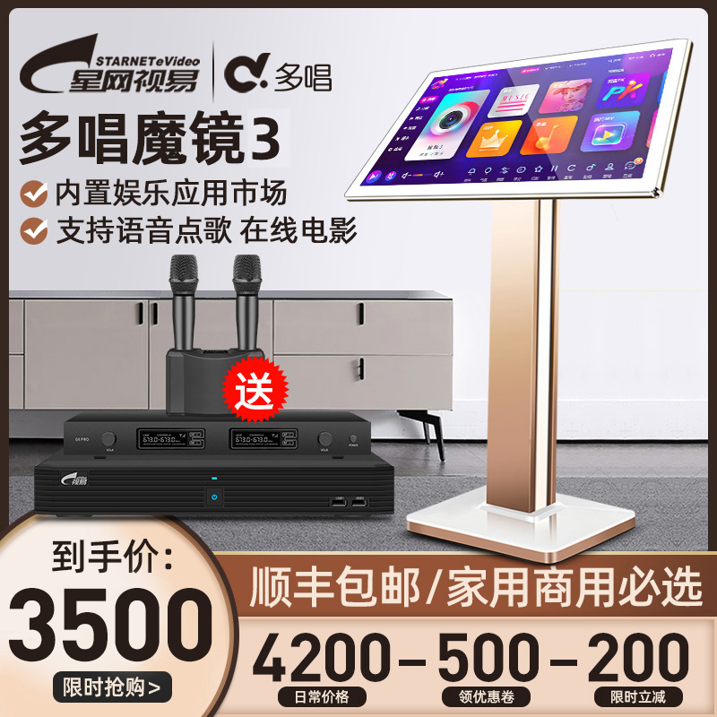 eVideo Vision D68M Star Network multi-sing K meters family ktv karaoke machine audio set full set of home master