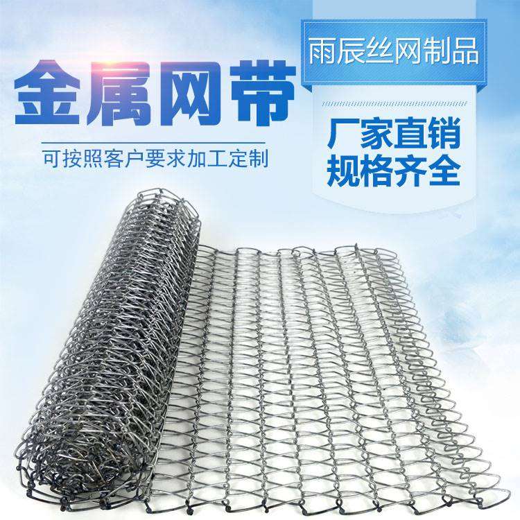 304 stainless steel mesh belt metal conveyor belt high temperature resistant drying metal chain assembly line food conveyor belt