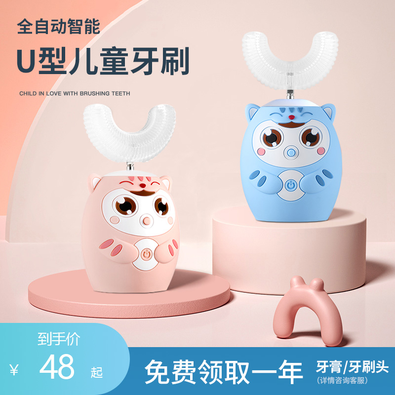 Children's u-shaped electric toothbrush baby 2-3 to 6-12 years old with big child children special toothbrushing deviner men and women