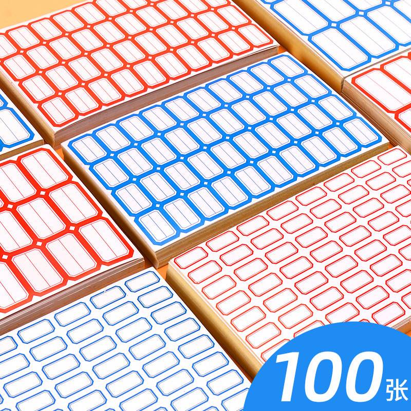 Adhesive label paper sticker small label copper version paper merchandise list price sticker price sticker for paper self-adhesive hand-Taobao