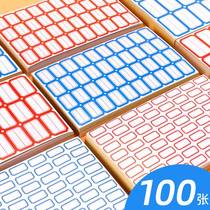 Financial Adhesive Labels Paper Strong Sticky List Price Stickler hand written Book classification Self-adhesive small label Pinmark