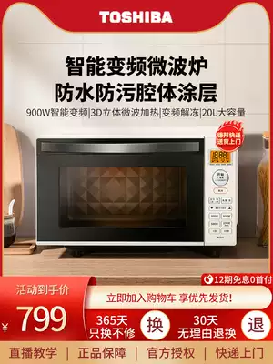 Toshiba Toshiba ER-SS17 microwave oven inverter intelligent thawing home multifunctional automatic small flat panel