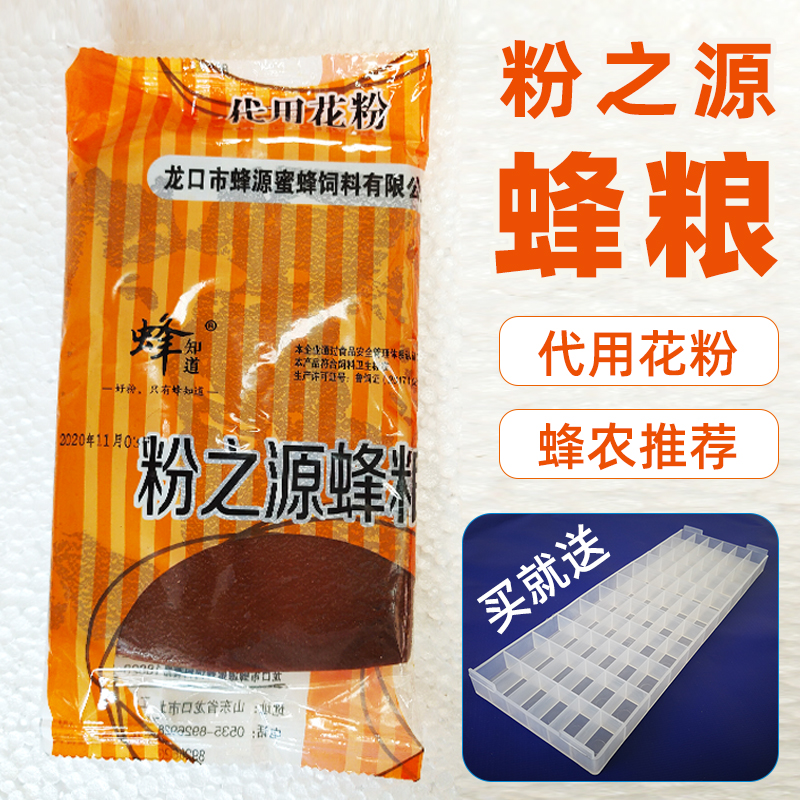 Honeybee feed Alternative pollen powder Source paste Fermented Bee Grain Dragon Mouth Bees Know Pink beekeeping tools