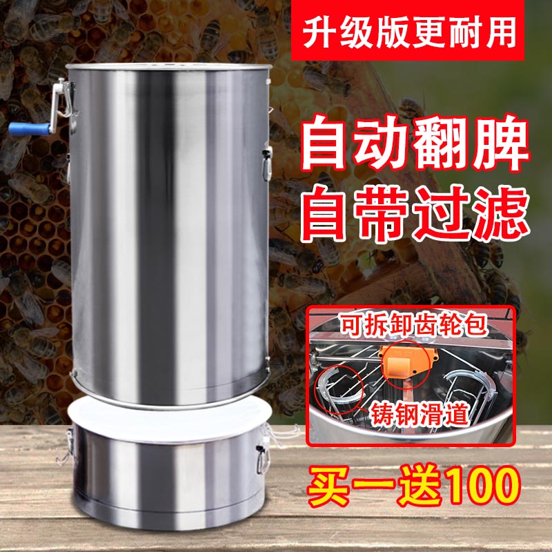 Thickened honey shaker 304 all stainless steel double-layer automatic spleen turning new closed gear home bee raising tool