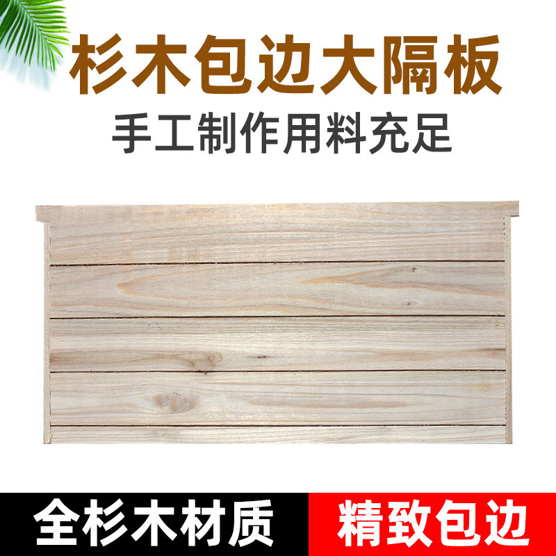 Standard Honeybee Box Separator Nest Box Cedar Wood Large Partition Plate Baffled Insulation Board Wrapping separator beekeeping tool