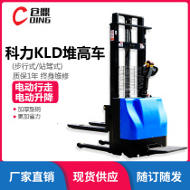 Cangding electric forklift 1 ton small 2 tons full automatic stacker 1 5 tons handling station driving Keli KLD walking type