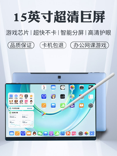 2025 Model Ultra-Large 15inch International Version Tablet Phone iPad Max for Seniors, Gaming, Office, Music Player, Learning Device, Full Network Compatibility, Two-In-One, Compatible with Xiaomi, Lenovo, Oppo, with Headphones