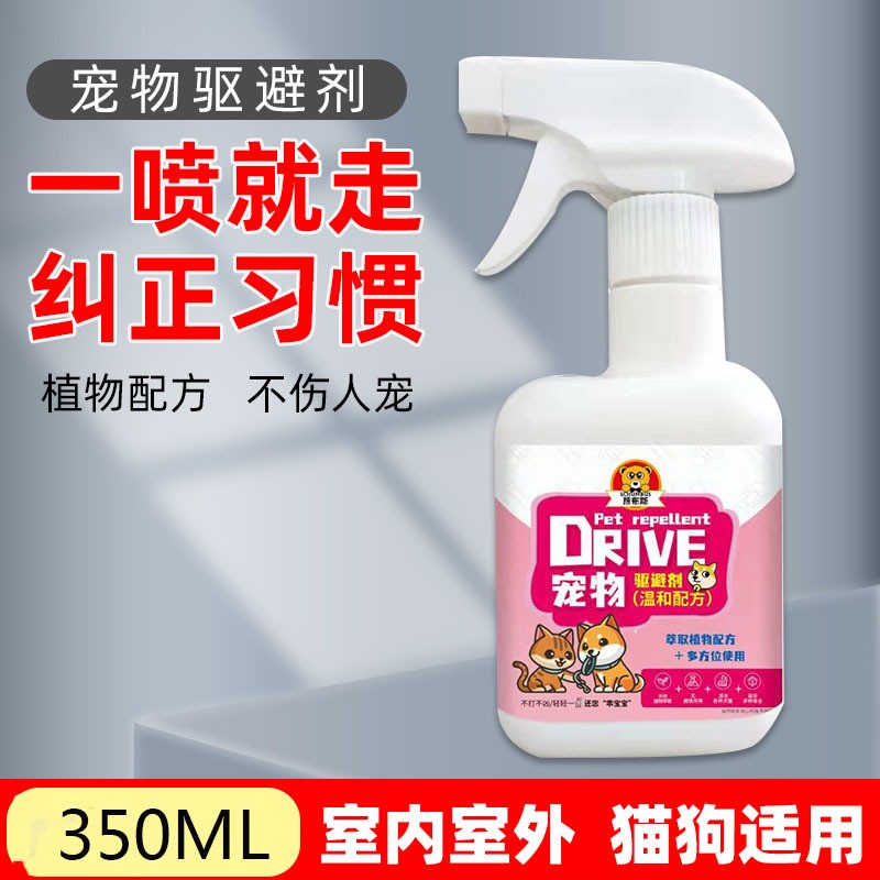 Dog-driving agents Long-lasting Spray Outdoor sprays Urine Relieving of Urine Relieving for cats and dogs God Instrumental Tire to Prevent Dog Urine Spray