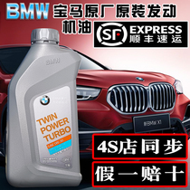 BMW official original factory special country six GPF particle catcher low ash 5W30 fully synthesized lubricant oil