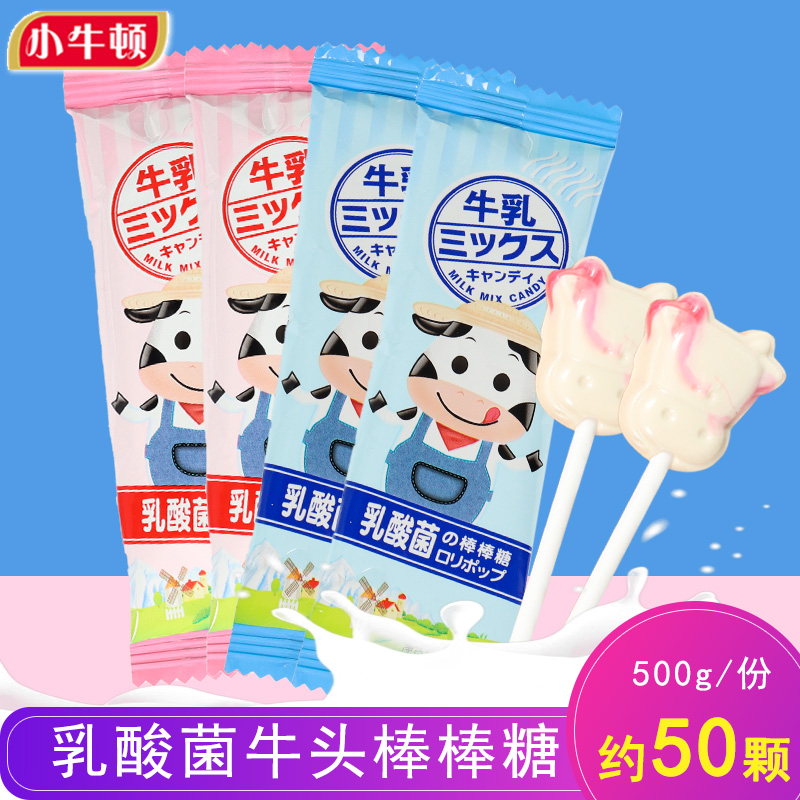 Small Newton Bull's Head Baseball Net Red Lollipop Wholesale Cartoon Children's Milk Taste Candy Snacks sugar Bulk