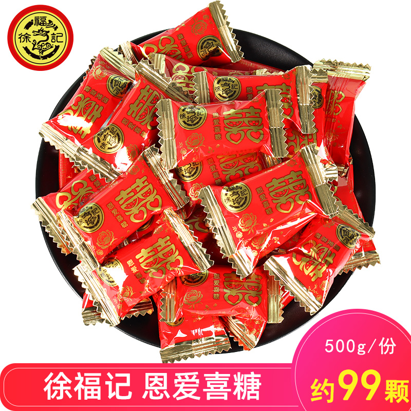 Xu Fukee Enlove the Sugar 500g Bulk Inflated Candy Loose Call Wedding Delight Sugar Bulk Wholesale Wedding Candy