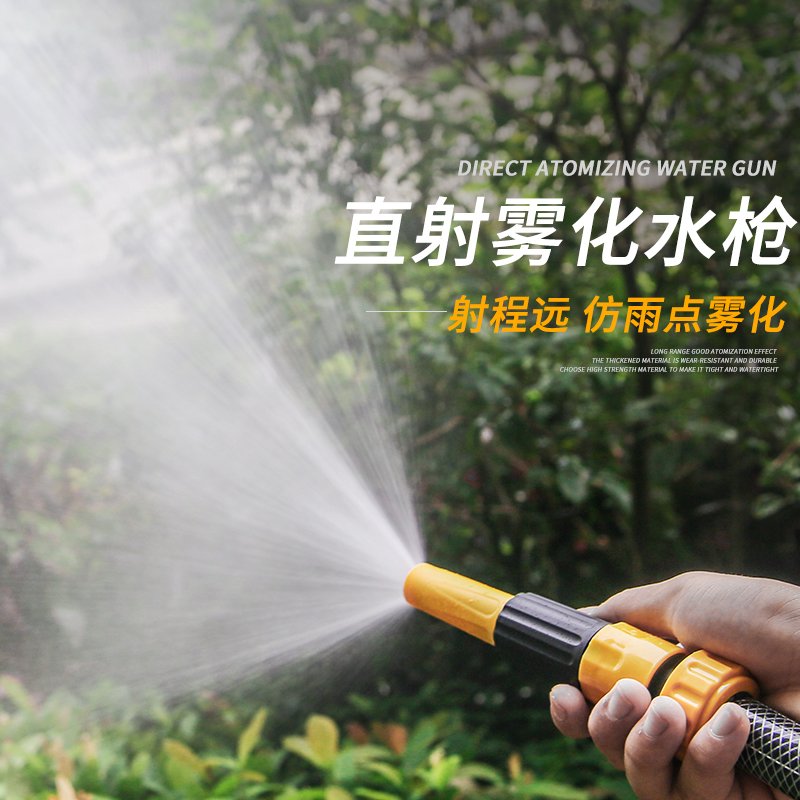 Straight Spray Plastic High-pressure Car Wash Water Gun Home Car Wash Watering Water Gun Spray Head Garden Watering Clean Irrigation Tool-Taobao