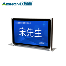 Цифровое IP АТС 议思通（aisnon）升降电子桌牌双屏7寸电子桌签升降单屏触摸姓名牌升降电子桌签双屏7/10.1寸可选无纸化桌牌
