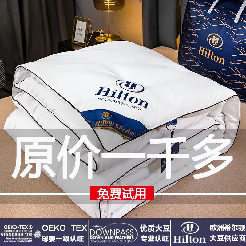 Outlet Hilton Hotel Soybean Fiber Spring Autumn Quilt Winter Quilt With Thickened Warm Full Cotton Quilt Core Air Conditioning Quilt