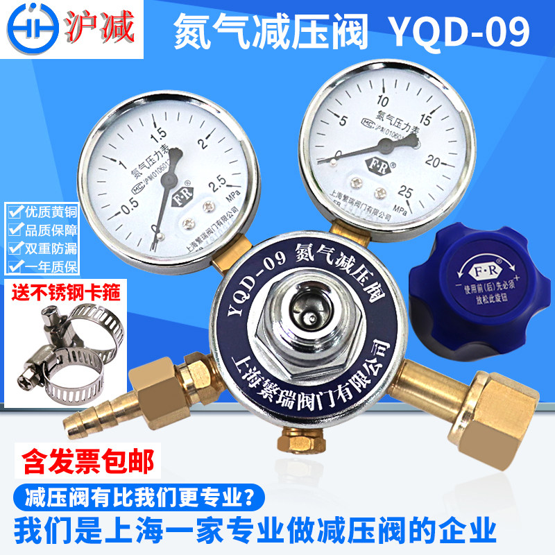 Shanghai minus pressure reducing valve YQD-09 nitrogen steel bottle pressure reducing valve full copper nitrogen pressure reducer gas stabilized double pressure meter