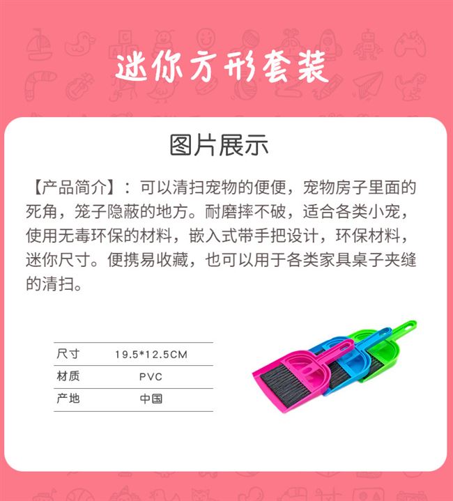 Bàn chải vật nuôi hàng ngày dụng cụ vệ sinh dụng cụ vệ sinh chổi nhỏ và bộ quét rác thiết lập vật nuôi nhỏ vệ sinh vệ sinh đặc biệt - Cat / Dog Beauty & Cleaning Supplies