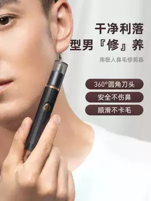 Antarctic electric nose hair trimmer men's nose shaving machine female rechargeable shaving machine automatic artifact scissors
