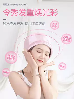 Antarctic heating cap Hair film evaporation cap Household electric heating cap Female steam hair care baking hat Dyeing hair care