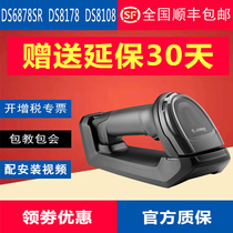 Brand new ZEBRA zebra DS6878HD DS8178SR DS8178SR DS8108SR scanning gun USB serial port cashier logistics