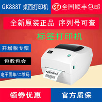 Original Dress Zebra GK888TCN Express ZP888E Logistics Adhesive Barcode Net Port Thermo-Sensitive Label Printer