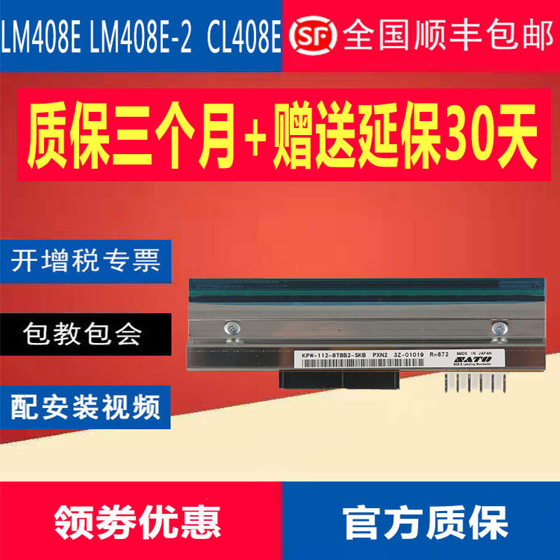 Sato CL408E LM408E - 2 thermal bar code printer accessories original main power supply plate roller nozzle
