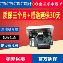 Zebra Zebra ZT410 ZT420 ZT210 ZT230 Barcode Printer Accessory With Wireless Built-in Network Card