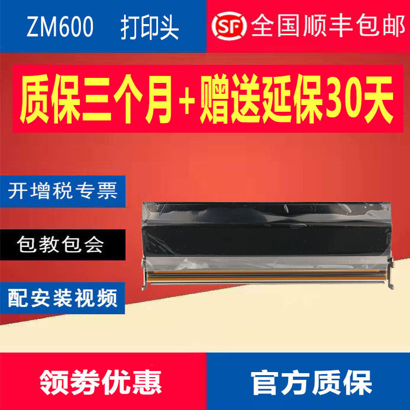 New original Zebra Zebra ZM600 200 203dpi 300 thermal head nozzle 79803M 4M