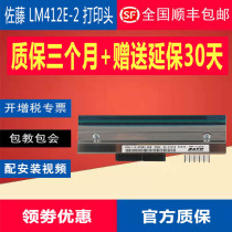 New original SATO LM412E-2 300dpi point bar code needle thermal label printhead machine