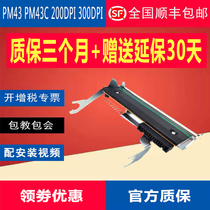 Brand new original installation Easy Tengmai PM42 PM43 PM43C PM43C 200DPI300 with bracket barcode print head